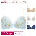 20%OFF Wacoal R[ Wing ECO Ƃ͂Ȃu EE炭EẴuXgXɂȂ 3/4Jbv uW[ (CEDJbv) 3uY KB2872