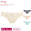 18%OFF Wacoal ワコール Wing ウイング 後ろ姿きれいブラ KB2720 ペア ハイレッグショーツ M・L・LLサイズ KF2820 3uY 1