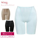 22 OFF ワコール Wacoal Wing ウイング キュッとアップパンツ ロングガードル 1枚履き可能 (82Lサイズ) KQ0745 3uY