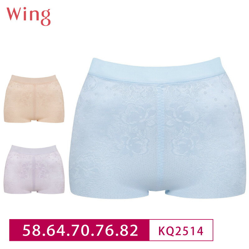 20%OFF Wacoal ワコール Wing ウイング ときはなつパンツ ショート丈ガードル 一枚履き可能 (58S・64M・70M・76L・82L) KQ2514 3uY