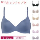 20%OFF ワコール Wacoal ウイング Wing シンクロブラ 3/4カップ ノンワイヤーブラジャー S・ M・ L・ LL・3L UB- サイズ MB4015 3uY