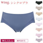 18%OFF ワコール Wacoal ウイング Wing シンクロブラ ペアショーツ スタンダード はきこみ丈あさめ 機能派ショーツ M・ L・ LLサイズ MF5015