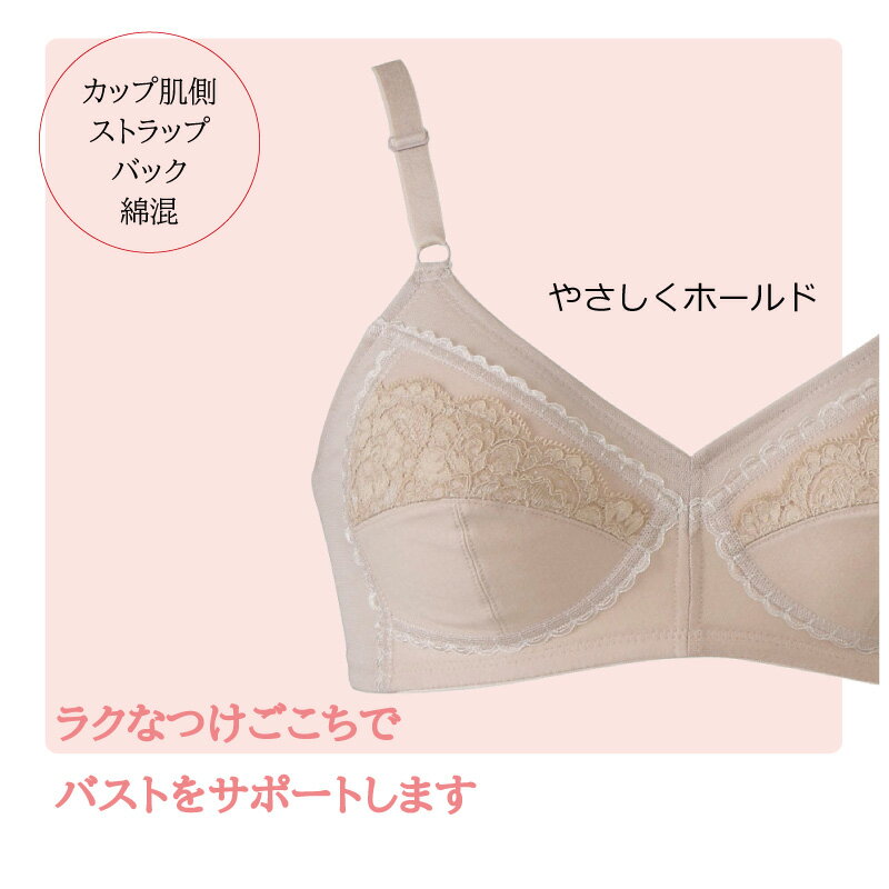 20%OFF ワコール Wacoal ウイング wing ラクなつけごこちでバストをやさしくホール...