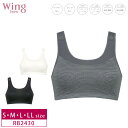 20%OFF ウイング ティーン Wing Teen ハーフトップ ステップ3 オーガニックコットン混 吸汗速乾 ワイヤーなし スポーツ (S・M・L・LLサイ...