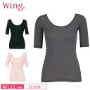 18%OFF ワコール Wacoal ウイング wing 綿の贅沢オーガニック 5分袖 五分袖 ニットトップ M・L・LLサイズ EL1556