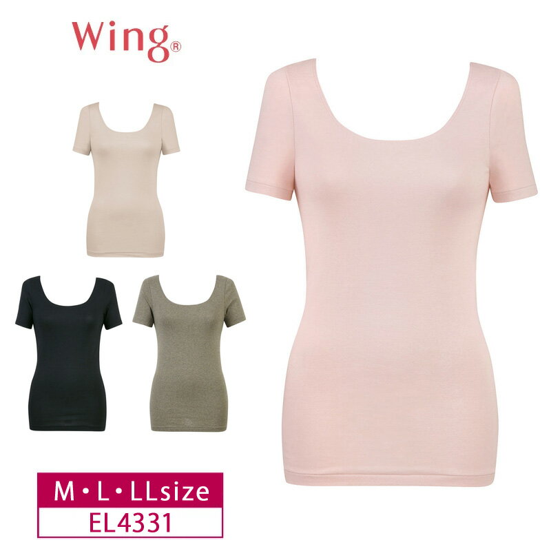 15%OFF ワコール wacoal ウイング wing 綿の贅沢オーガニック オーガニックコットン100％ 半袖 3分袖 あったかインナー (M・L・LLサイズ）EL4331