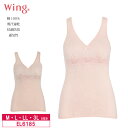 18%OFF ワコール wacoal ウイング wing 綿100% メッシュタイプ カップ付きインナー (M・L・LL・3Lサイズ)EL6185