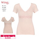 18%OFF ワコール wacoal ウイング wing 綿100% メッシュタイプ カップ付きインナー 3分袖 (M・L・LLサイズ)EL6385