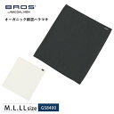 20%OFF ワコール Wacoal ブロス BROS メンズ ブロス バイ ワコールメン WACOAL MEN インナーウェア 綿混 腹巻 M・L・LLサイズ...