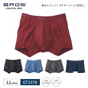 25%OFF ワコール wacoal メンズ BROS ブロス バイ ワコールメン 動きにフィット!キモチイイパンツ ボクサーパンツ 前閉じ LLサイズ GT3370 3bY