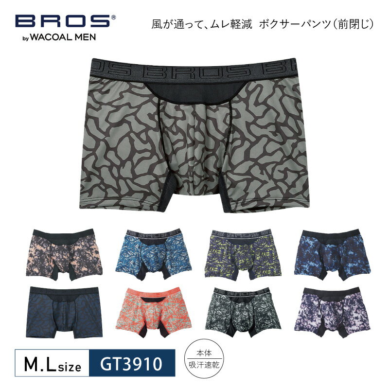 22%OFF ワコール メンズ BROS ブロス ボクサー 風が通って、ムレ軽減。 はきこみノーマル、ノーマル丈、前閉じタイプ （M、Lサイズ）GT3910 3bYのサムネイル