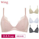 25%OFF Wacoal ワコール Wing ウイング 脇肉スマートブラ 脇高ブラ 3/4カップ ブラジャー (D・E・Fカップ) 3uY KB2640