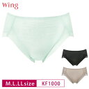 18%OFF ワコール Wing ウイング マッチミーブラ KB2011 ペアショーツ はきこみ丈ふつう やさしいフィット感 綿混 (M・ L・LLサイズ) KF1000 3uY