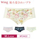 18%OFF ワコール Wacoal Wing ウイング 後ろ姿きれいブラ KB2722 ペア ノーマルショーツ 下着 レディース M・Lサイズ KF2422 ...