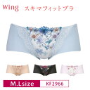 【5/15限定!抽選で2人に1人最大100%ポイントバック!要エントリー】 18%OFF Wacoal ワコール Wing ウイング スキマフィットブラ KB2...