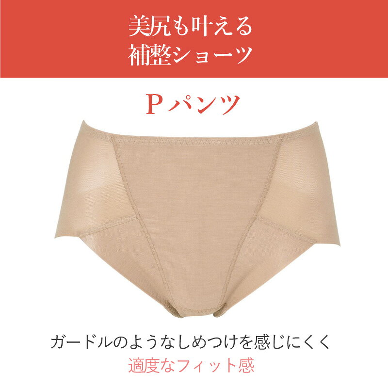 15%OFF ワコール Wacoal ウイング Wing 美尻も叶える補整ショーツ Pパンツ ハイレ...