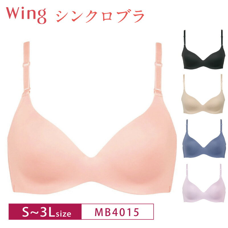 Wing/Wacoal（ウイング/ワコール）『シンクロブラ（MB4015）』