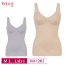 25%OFF ワコール Wacoal ウイング wing 姿勢すらりトップス ボディシェイパー 補正 M・L・LLサイズ NA1203 3uY