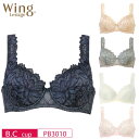 25%OFF ワコール Wacoal ウイング Wing レシアージュ Lesiage 3010シリーズ ChouChou de Lesi 4/5カップ ブラジ...