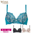 25%OFF ワコール Wacoal ウイング Wing レシアージュ Lesiage 6000シリーズ 3/4カップブラジャー B・Cカップ PB6000