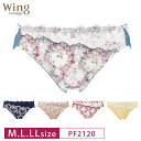 18%OFF ワコール Wacoal ウイング レシアージュ Wing Lesiage 2120シリーズ PB2120 ペア ハイレッグショーツ M・L・LLサ...