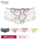 18%OFF ワコール Wacoal ウイング レシアージュ Wing Lesiage 2120シリーズ PB2120 ペア ノーマルショーツ M・Lサイズ P...