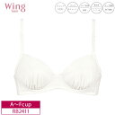 20%OFF ワコール Wacoal ウイング ティーン Wing Teen 3/4カップ ブラジャー ジュニア ワイヤーブラ STEP3 (A・B・C・D・E...