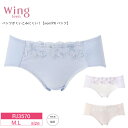 18%OFF ワコール ウイング ティーン Wacoal Wing Teen ショーツ non!PKパンツ (M・Lサイズ) RJ3570