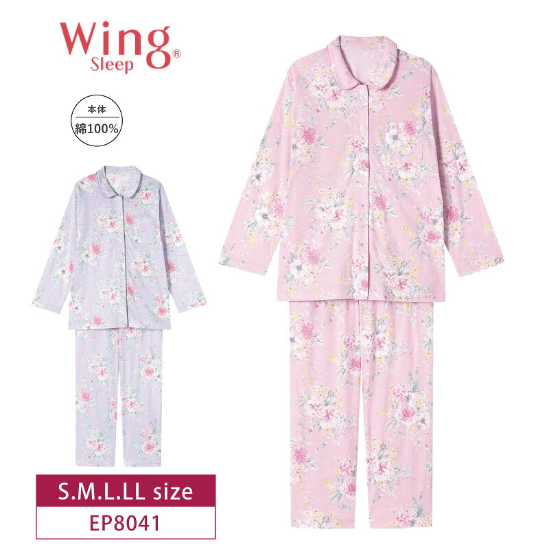 Rakuten - 10％OFF ワコール Wacoal ウイングスリープ Wing Sleep レディース パジャマ 10分袖 10分丈ゆったり 花柄 S・M・L・LLサイズ EP8041 3uY
