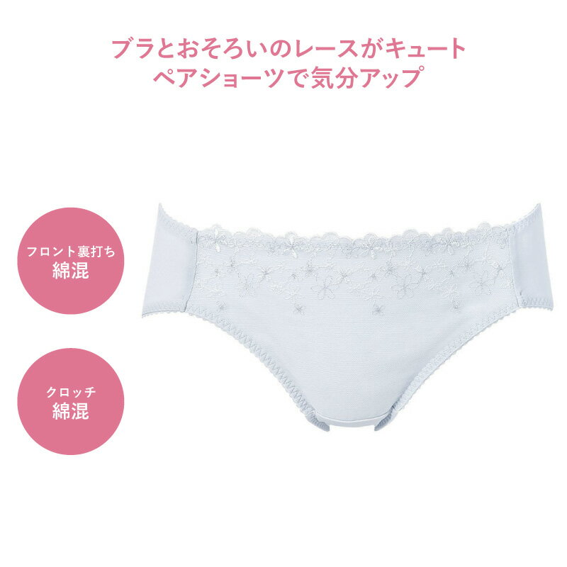 20％OFF ワコール ウイング ティーン Wacoal Wing Teen RB2545 コーディネイトショーツ ノーマルショーツ 下着 M・Lサイズ RJ3545 3uY 2