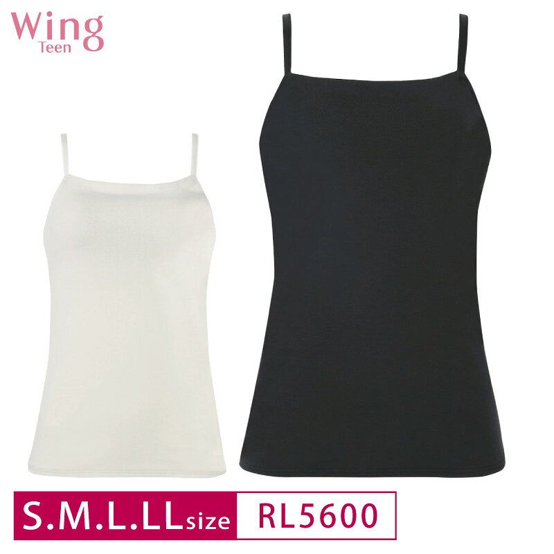 15％OFF ワコール Wacoal ウイング ティーン Wing Teen ジュニアブラトップ シンクロブラトップ for Teen ニットトップ S・M・L・LLサイズ RL5600 3uY