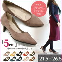 楽天I NEED MORE SHOES 楽天市場店マシュマロインソール パンプス ポインテッドトゥ 美脚カラー 5cm ローヒール スエード シンプル 仕事 通勤 脱げない 低反発 大きいサイズ 小さいサイズ 黒 レディース靴 30代 40代 鞄 バック プレゼント 女性 オシャレ 【S-1】