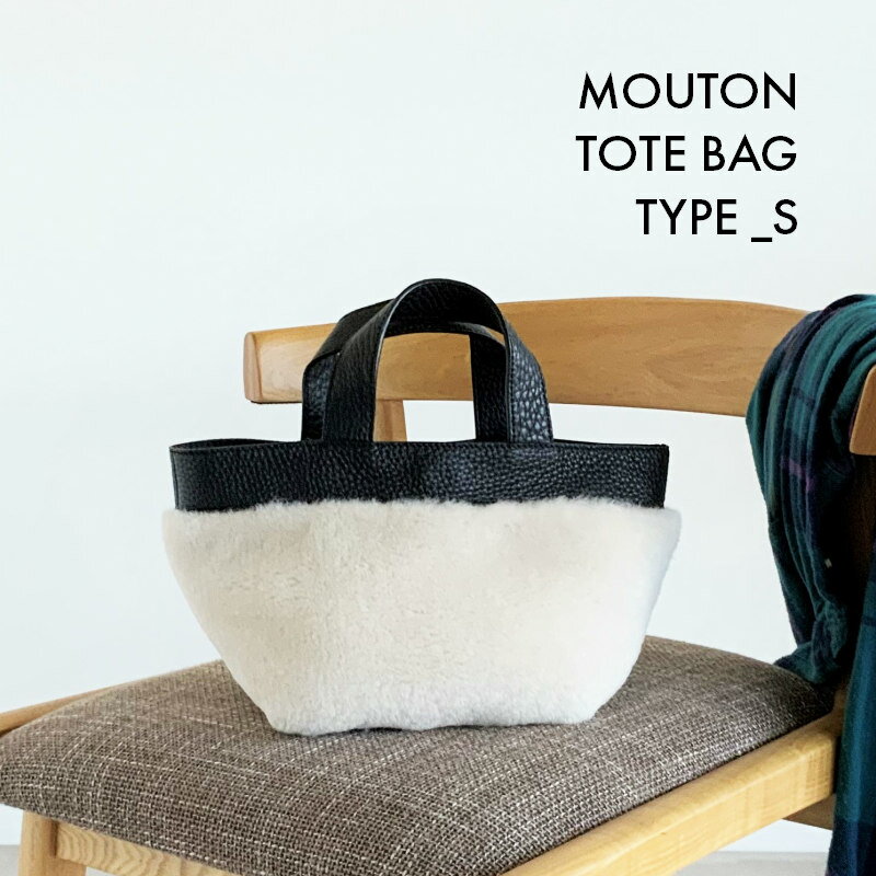 【大人気シリーズにSサイズ登場!!】ふわふわ ミニ ムートン 大人 かわいい 本革 トートバッグ ムートン リアルムートン 秋冬 ファーバッグ トート 舟形トート ミニバッグ レディース 軽量 軽い 通勤バッグ 30代 40代 鞄 バック プレゼント 女性 普段使い 【Elena_S】のサムネイル