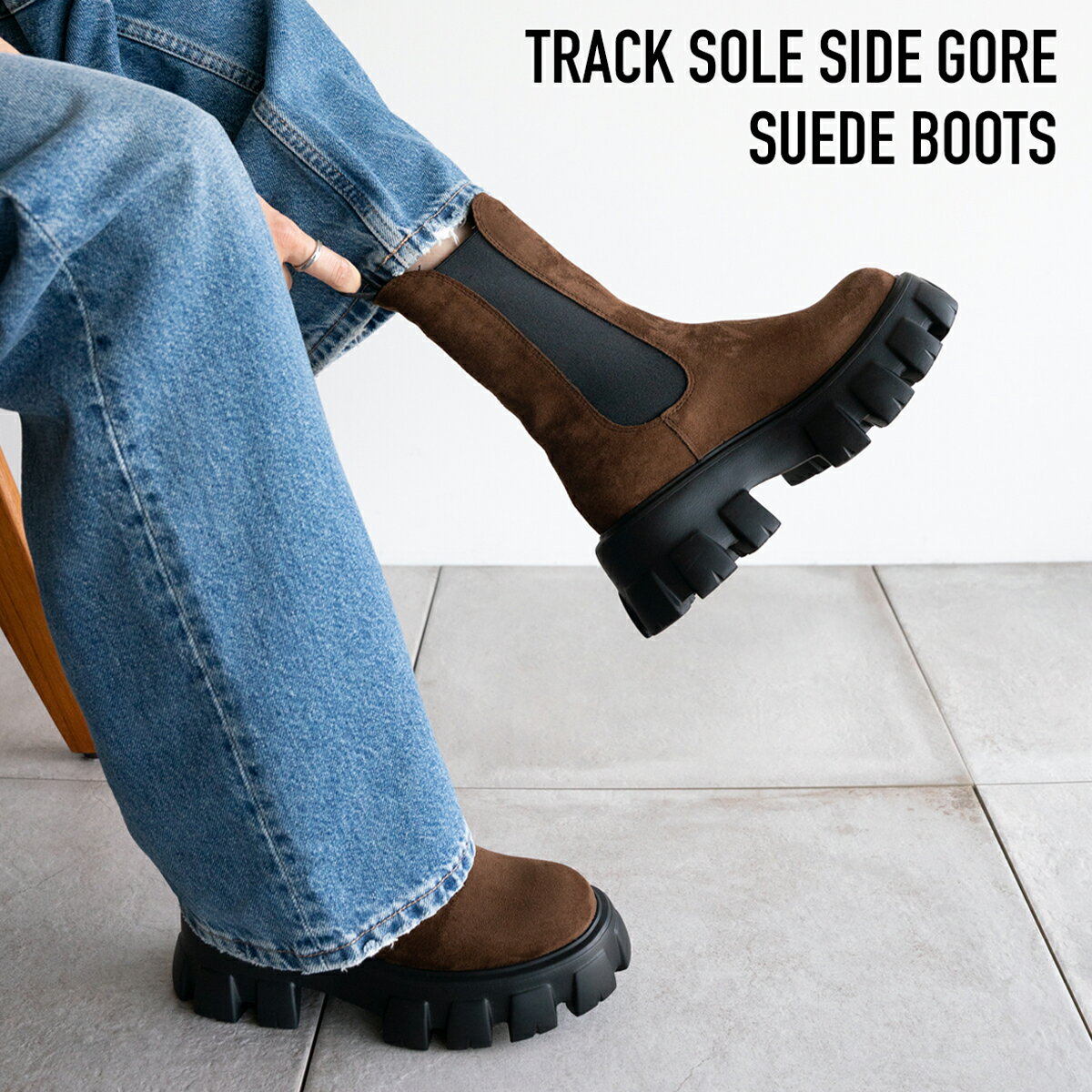ブーツ サイドゴア レディース 厚底 軽量 EVA トラックソール サイドゴアブーツ ミドル丈 ブラウン スエード タンクソール 秋冬 小さいサイズ 大きいサイズ 30代 40代 50代 送料無料 アイニード ineedmoreshoes 【hannah-s】のサムネイル