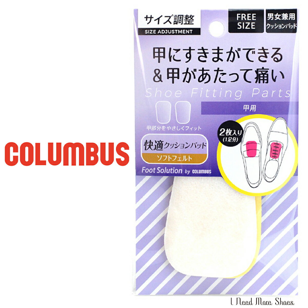 楽天I NEED MORE SHOES 楽天市場店コロンブス タンパッド 甲用パッド サイズ調整 クッション フットソリューション COLUMBUS [tonguepad]【tonguepad】