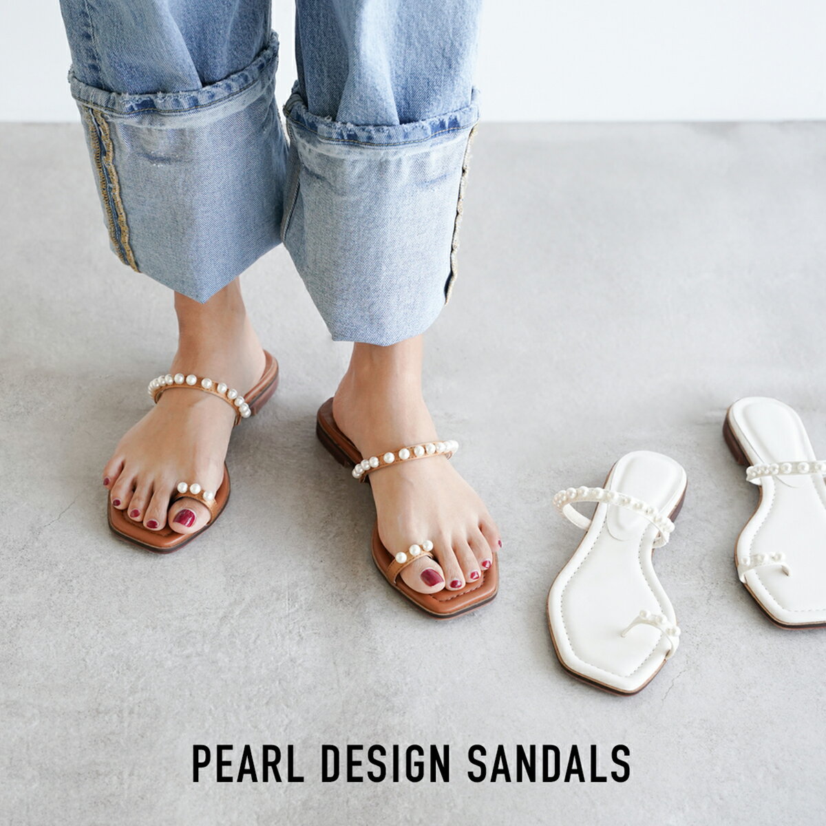 パールサンダル ローヒール サンダル 大人 きれい 華奢 レディース ゴム ホワイト キャメル 白 茶色 ブラック 黒 20代 30代 40代 プレゼント 軽量 軽い 旅行 女性 送料無料 アイニード ineedmoreshoes 【pearl-01】