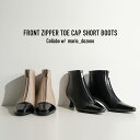 トゥキャップ デザイン ショートブーツ ブーツ レディース 5cmヒール フロントジップ 前ファスナー ブラック 黒 ベージュ ローヒール アンクルブーツ エナメル秋冬 大きいサイズ プレゼント 20代 30代 40代 送料無料 アイニード ineedmoreshoes 【pixie】