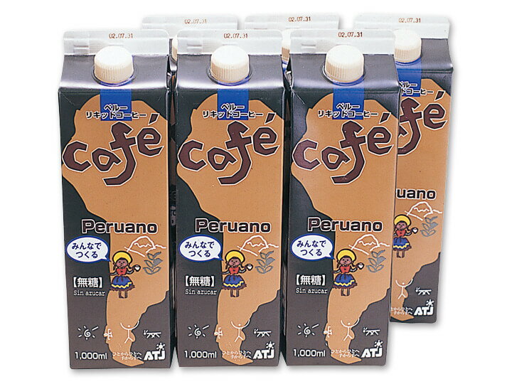 【6本入り】ペルーリキッドコーヒー 無糖 1000ml ATJ オルタートレードジャパン 珈琲 coffee fairtrade