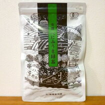 月ヶ瀬健康茶園有機べにふうき緑茶ティーバッグ2g×35袋入国産奈良べにふうき緑茶べにふうき緑茶greentea花粉症対策花粉症予防花粉症