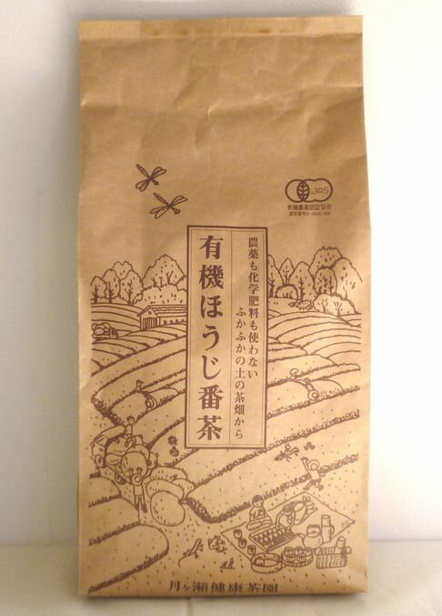 地域に育つ自然の草木を畑に還し、 農薬も化学肥料も 動物性由来の肥料も使わない、 ふかふかの土の茶畑に、 茶の木がゆっくりと育ちます。 「有機ほうじ番茶」は、 初夏と秋に刈り入れたを製茶し、 しばらくのあいだ番茶専用貯蔵庫で寝かした後、 遠赤外線焙煎機でゆっくりと焙煎し、 芳ばしい香りに仕上げた茶色のお茶です。 番茶（硬化した葉や茎、軸）を焙じることで 独特の甘い香気が生じ、 すっきりとした味わいのほうじ番茶となります。 収穫した枝も一緒に焙煎することで、 風味が深くなります。 刺激の少ないすっきりとした芳ばしい香気と味わいが特徴です。 番茶の特徴を生かすため、香りを楽しむには 沸かしたてのお湯に土瓶で煎れてください。 あるいはやかんで沸かした後、 冷ましても美味しいです。 お休み前、赤ちゃんや お年寄りの方にもおすすめです。 原材料名 ： 有機栽培緑茶(奈良県) 内容量 ： 500g 製造者 ： 月ヶ瀬健康茶園 ※高温多湿、直射日光を避け 冷暗所に保存してください。 ※移り香にご注意ください。当店でも人気の高い安心、美味しいほうじ番茶！