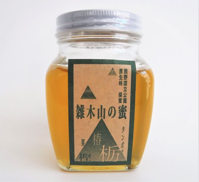 雑木山の蜜 原生林 採蜜 はちみつ ハチミツ 蜂蜜 honey 中村養蜂所 熊野 那智山