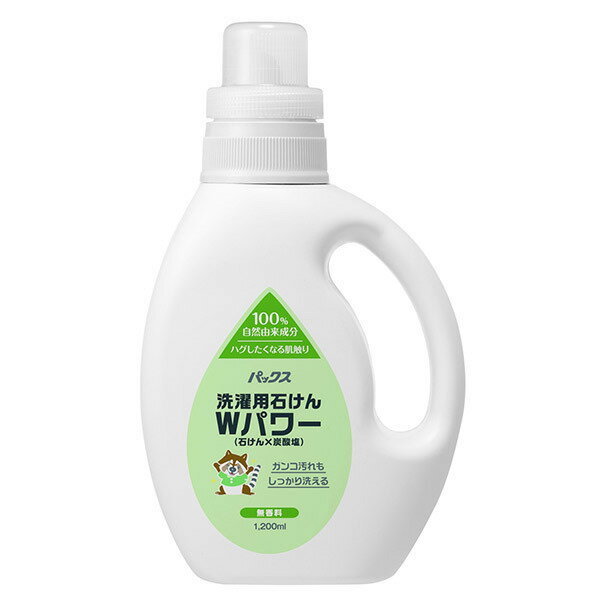 パックス 洗濯用石けん Wパワー ( 石けん × 炭酸塩 ) 無香料 1200ml PAX 太陽油脂株式会社