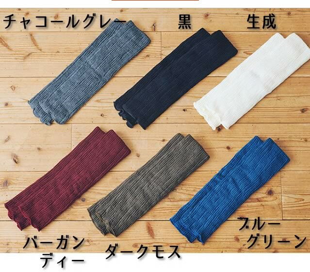 シルク＆ウール二重織レッグウォーマー 45cm【全6色】ライブコットン silk wool livecotton