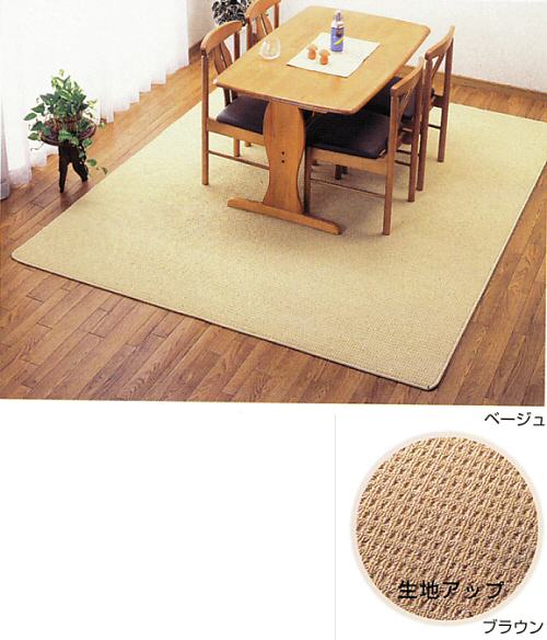 【送料無料】ベルギー製ダイニングカーペット　トースト　2人掛け用