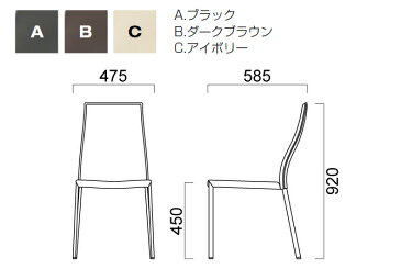 ダイニングチェア クレス CRES ダイニングチェアー コリーダ CORRIDA A・B・C 再生皮革 食卓椅子 パーソナルチェアー イス いす chair 事業者向け 法人用 オフィス用 ホテル用【1台から注文承ります。大量注文の場合は、お見積もりいたします。】[送料無料][代引不可]