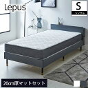 ＼クーポンで5%OFF★5/3～5/6限定！／ Lepus 棚 コンセント LED照明付きベッド 20cm厚ポケットコイルマットレスセット シングル 木製 すのこベッド | ベッド レッグタイプ 宮付き マットレスセット シングルサイズ シングルベッド