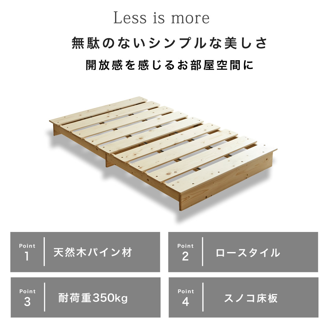 ＼20字〜4H限定★ポイント5倍！／ ステージトップベッド ヘッドレス ローベッド セ...