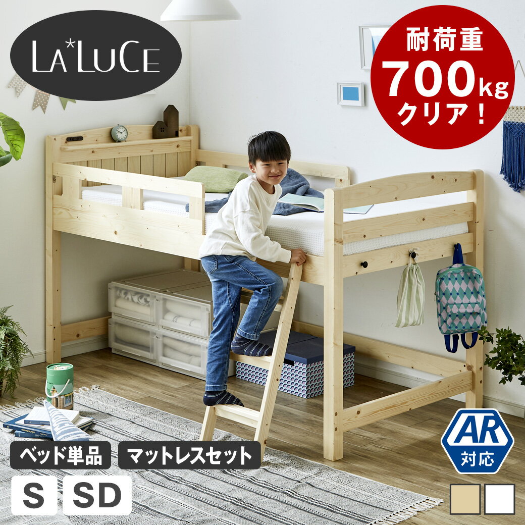 楽天市場】ロフトベッド ロータイプ(横幅(cm)横幅:200cm 楽天市場】ロフトベッド ロータイプ(横幅(cm)横幅:200cm