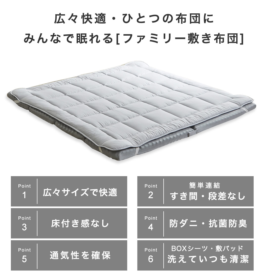 ファミリー敷き布団 幅200cm 220cm 240cm 260cm 280cm 300cm 320cm 厚さ12cm ファ...