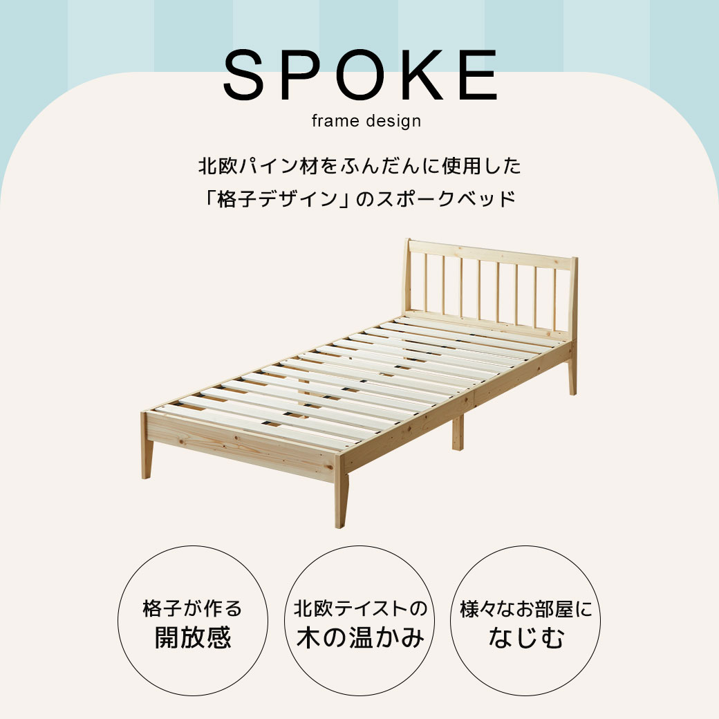 ＼10%OFF★11日1:59まで！／ エルヴァ すのこベッド スポークベッド 格子デザイン ベッドフレーム マットレス付き シングル セミダブル ダブル クイーン 天然木 北欧パイン材 木製 北欧 ナチュラル ホワイト グレー ブラウン